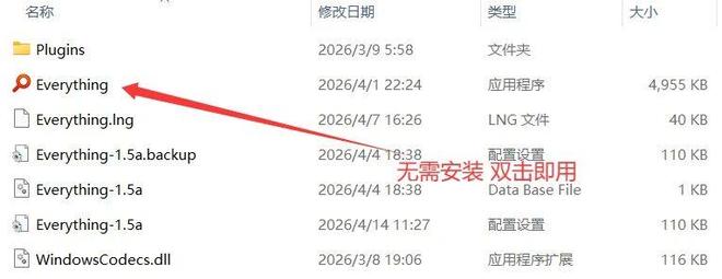 图片[3]-Everything1.5中文便携版：文件搜索速度提升100倍，文本文件内容也能轻松搜索！-科技乐小天