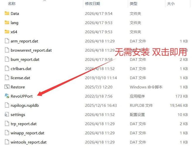 图片[3]-软件卸载工具RevoUninstallerPro便携版：一键彻底卸载不用软件，专治软件卸载不干净！-科技乐小天