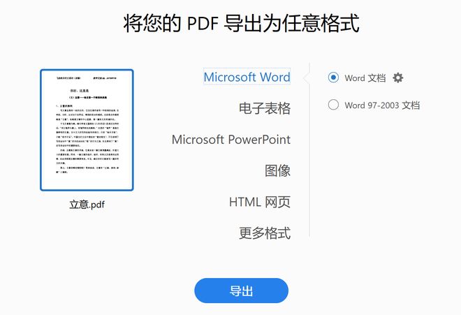 图片[9]-adobe acrobat2026直装版：PDF编辑界的天花板，即装即用，功能强到爆！-科技乐小天