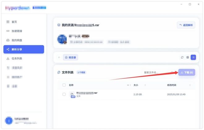 图片[9]-百度网盘不限速下载工具Hyperdown：无需会员，下载速度可达100MB/s！-科技乐小天