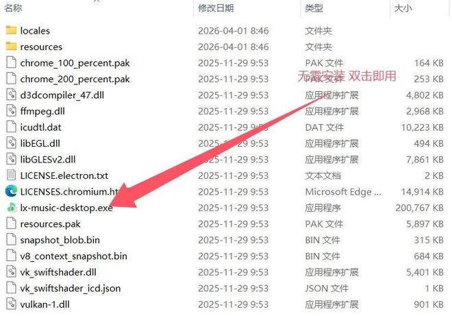 图片[4]-洛雪音乐windows+安卓：已内置高品质稳定音源，无限制在线听歌，下载无损！-科技乐小天