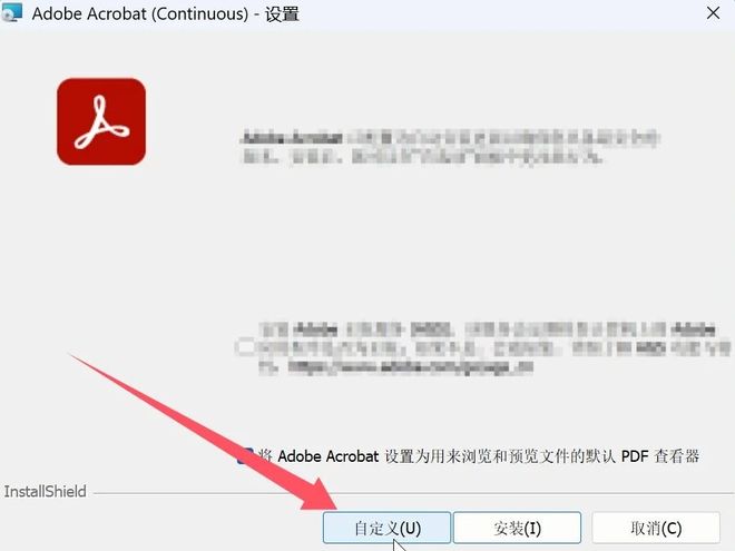 图片[4]-adobe acrobat2026直装版：PDF编辑界的天花板，即装即用，功能强到爆！-科技乐小天