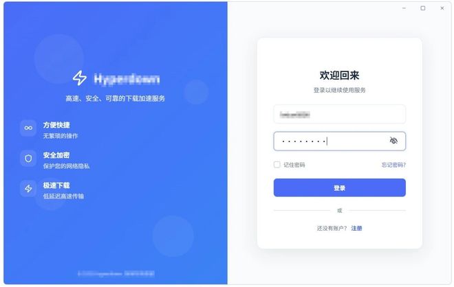 图片[4]-百度网盘不限速下载工具Hyperdown：无需会员，下载速度可达100MB/s！-科技乐小天