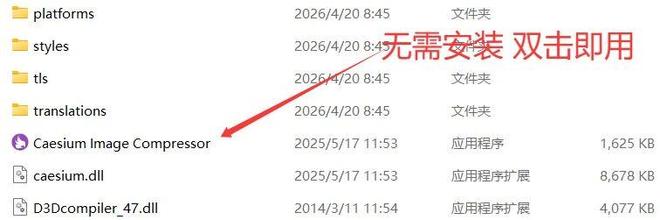 图片[4]-caesium image compressor免安装版：一款图片批量无损压缩工具，6GB图片秒变500MB！-科技乐小天