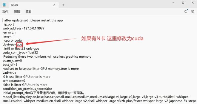 图片[4]-语音识别V0.1：一款强大的音视频语音转文字工具，可离线使用，文字识别准确率达99%！-科技乐小天