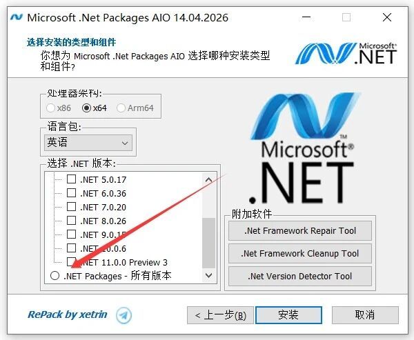 图片[4]-.Net 运行库离线合集包：内置所有主流.Net Framework版本，支持离线使用！-科技乐小天