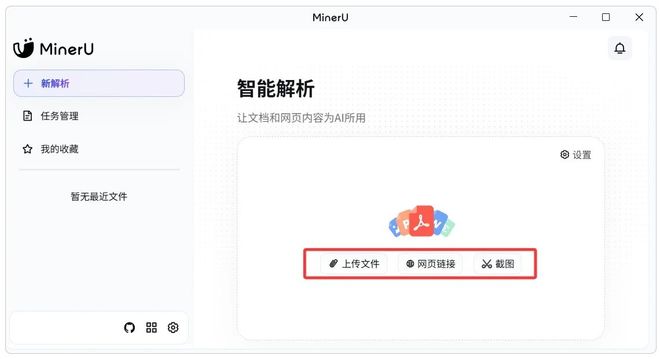 图片[4]-OCR文字提取工具mineru：一键提取文字和表格，支持PDF、图片、表格、网页多种格式！-科技乐小天