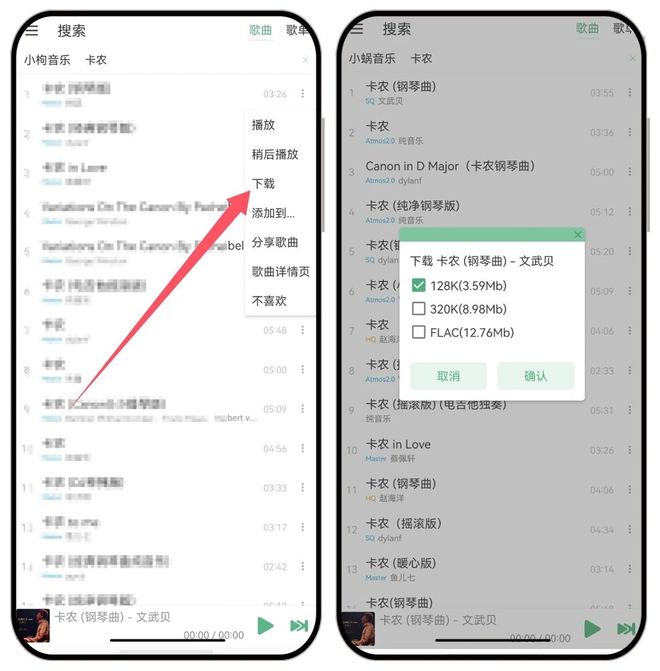 图片[14]-洛雪音乐windows+安卓：已内置高品质稳定音源，无限制在线听歌，下载无损！-科技乐小天