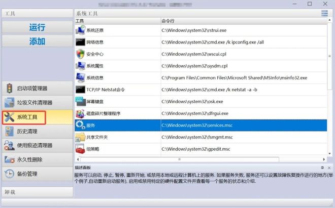 图片[14]-软件卸载工具RevoUninstallerPro便携版：一键彻底卸载不用软件，专治软件卸载不干净！-科技乐小天