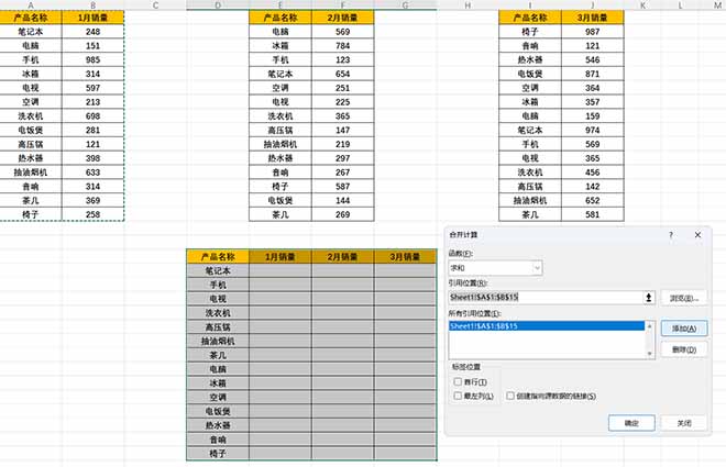 图片[5]-excel小技巧：别再傻傻复制粘贴了，用这个方法，一秒合并多个表格数据！-科技乐小天