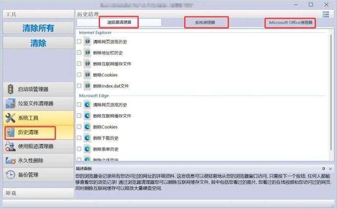 图片[15]-软件卸载工具RevoUninstallerPro便携版：一键彻底卸载不用软件，专治软件卸载不干净！-科技乐小天