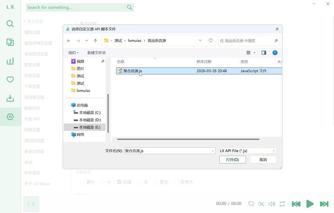 图片[6]-洛雪音乐windows+安卓：已内置高品质稳定音源，无限制在线听歌，下载无损！-科技乐小天