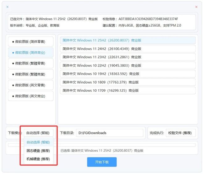 图片[6]-windows系统下载工具便携版：直连微软官网，不限速下载windows原版操作系统！-科技乐小天