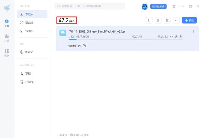 图片[5]-迅雷12纯净版：支持FTP、BT、磁力、云盘取回，下载速度无限制！-科技乐小天