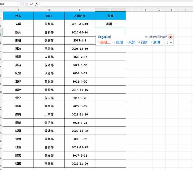 图片[1]-excel小技巧：一键批量把日期转换成星期，1秒搞定百人数据表！-科技乐小天