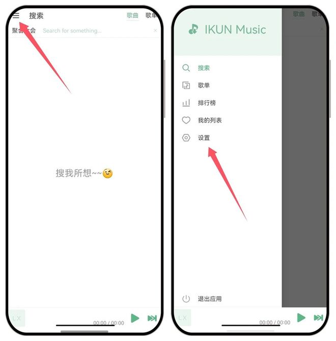 图片[11]-洛雪音乐windows+安卓：已内置高品质稳定音源，无限制在线听歌，下载无损！-科技乐小天