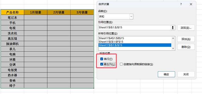 图片[8]-excel小技巧：别再傻傻复制粘贴了，用这个方法，一秒合并多个表格数据！-科技乐小天
