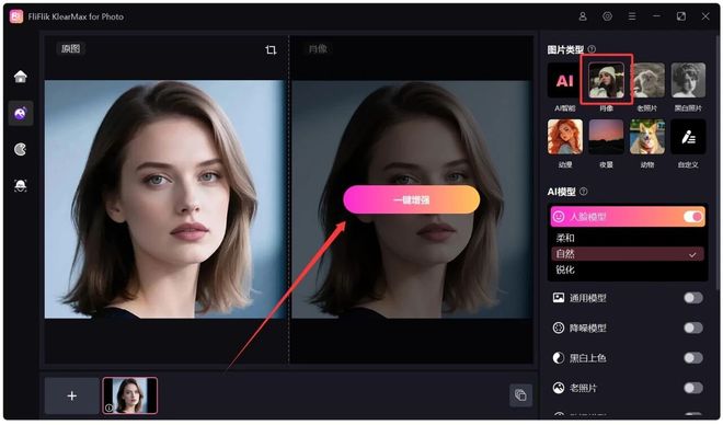 图片[5]-FliFlik_KlearMax_for_Photo_3.0.1直装版：一款可以让模糊照片变清晰、黑白照片变彩色、破损照片修复的AI图片修复工具！-科技乐小天