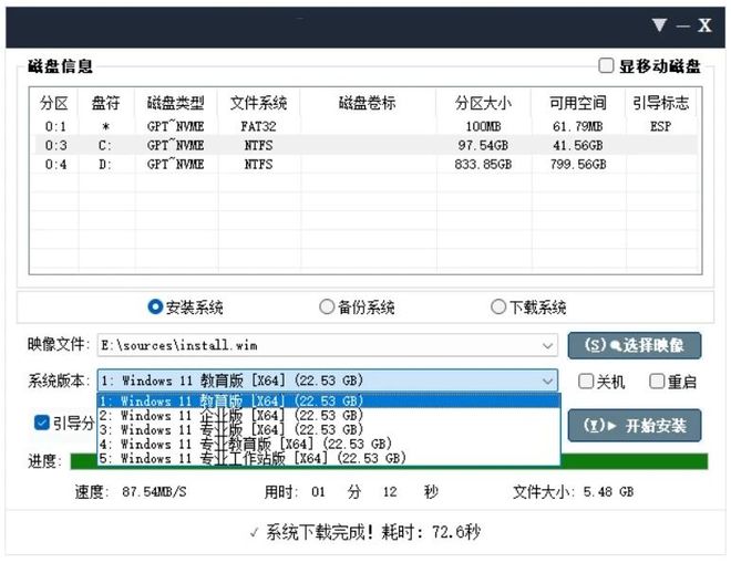 图片[6]-Windows系统安装工具：支持系统下载、安装、备份，无需U盘也能重装系统！-科技乐小天