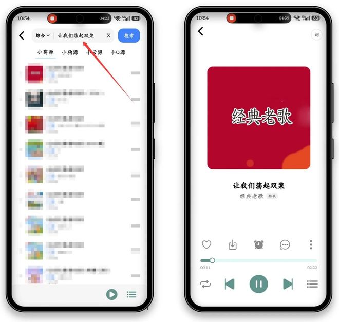图片[5]-青听音乐APP：一款免费的听歌软件，支持母带级无损音质歌曲下载！-科技乐小天
