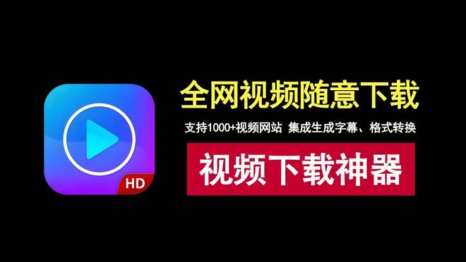 图片[1]-视频下载工具DataTool：支持1000+网站视频下载，集成字幕生成、视频格式转换！-科技乐小天