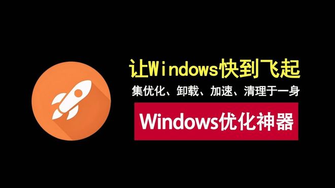 图片[1]-optimizerDuck绿色便携版：集优化、卸载、加速、清理于一身的windows优化工具！-科技乐小天