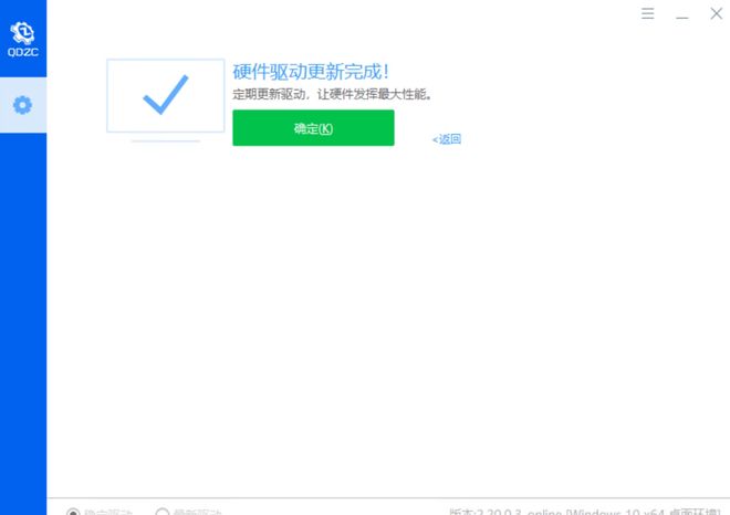 图片[7]-驱动总裁便携版：已解除下载速度限制，精简无用功能，并内置网卡驱动！-科技乐小天