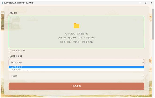图片[7]-浮云梦配音：一款免费且强大的文字转语言工具，内置几十种音色，支持语言克隆！-科技乐小天
