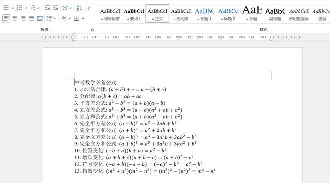 图片[7]-SpCat0.0.8安装版：一款免费的OCR截图工具，可一键提取文字、表格、公式，支持离线使用！-科技乐小天
