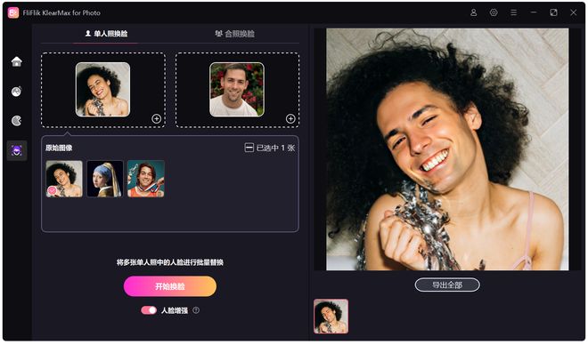 图片[12]-FliFlik_KlearMax_for_Photo_3.0.1直装版：一款可以让模糊照片变清晰、黑白照片变彩色、破损照片修复的AI图片修复工具！-科技乐小天