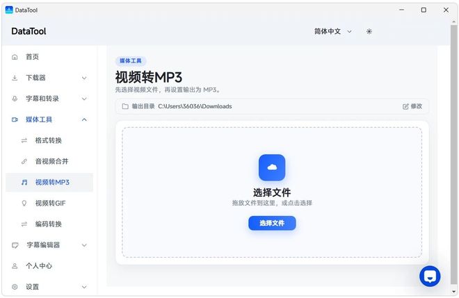 图片[12]-视频下载工具DataTool：支持1000+网站视频下载，集成字幕生成、视频格式转换！-科技乐小天