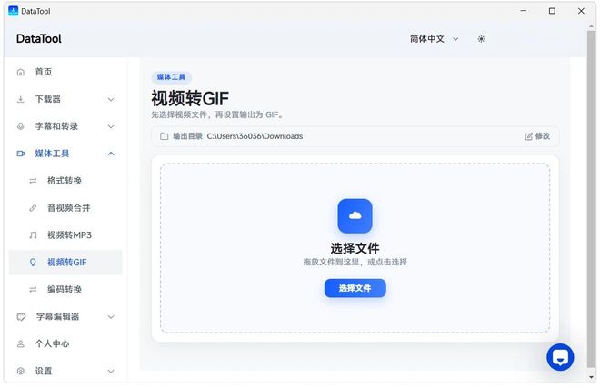 图片[13]-视频下载工具DataTool：支持1000+网站视频下载，集成字幕生成、视频格式转换！-科技乐小天