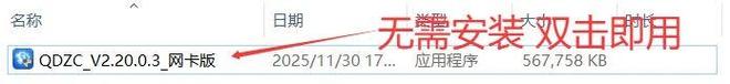 图片[3]-驱动总裁便携版：已解除下载速度限制，精简无用功能，并内置网卡驱动！-科技乐小天