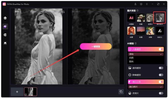 图片[9]-FliFlik_KlearMax_for_Photo_3.0.1直装版：一款可以让模糊照片变清晰、黑白照片变彩色、破损照片修复的AI图片修复工具！-科技乐小天