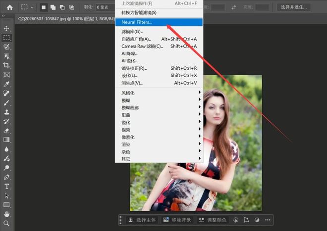 图片[9]-Photoshop2026 27.6直装版：集成ACR18.3，可正常使用神经网络滤镜！-科技乐小天