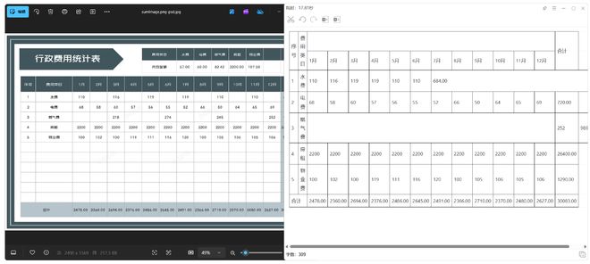 图片[9]-SpCat0.0.8安装版：一款免费的OCR截图工具，可一键提取文字、表格、公式，支持离线使用！-科技乐小天