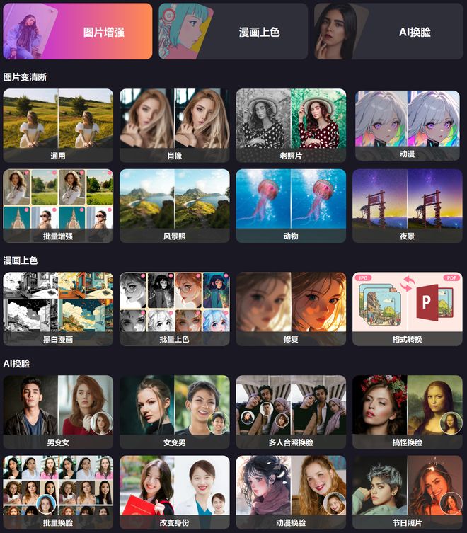 图片[4]-FliFlik_KlearMax_for_Photo_3.0.1直装版：一款可以让模糊照片变清晰、黑白照片变彩色、破损照片修复的AI图片修复工具！-科技乐小天