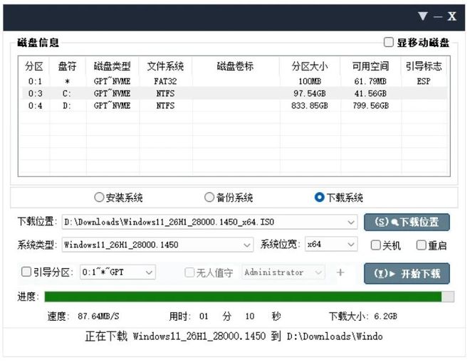 图片[5]-Windows系统安装工具：支持系统下载、安装、备份，无需U盘也能重装系统！-科技乐小天