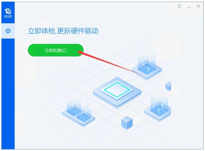 图片[4]-驱动总裁便携版：已解除下载速度限制，精简无用功能，并内置网卡驱动！-科技乐小天