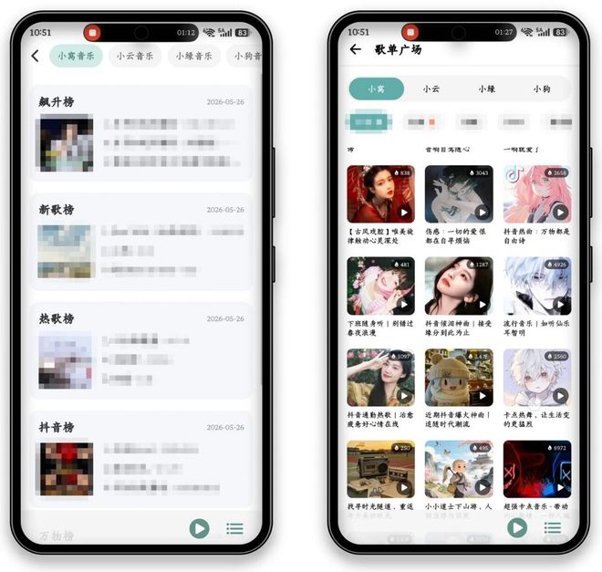 图片[4]-青听音乐APP：一款免费的听歌软件，支持母带级无损音质歌曲下载！-科技乐小天
