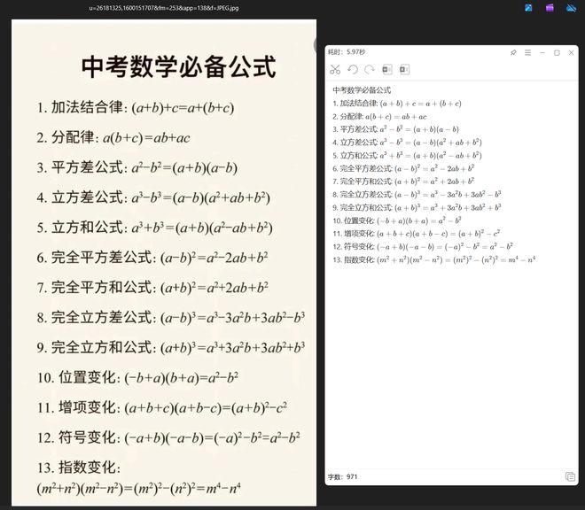 图片[6]-SpCat0.0.8安装版：一款免费的OCR截图工具，可一键提取文字、表格、公式，支持离线使用！-科技乐小天