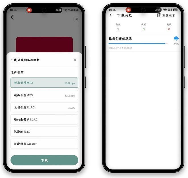 图片[6]-青听音乐APP：一款免费的听歌软件，支持母带级无损音质歌曲下载！-科技乐小天