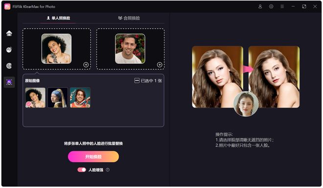 图片[11]-FliFlik_KlearMax_for_Photo_3.0.1直装版：一款可以让模糊照片变清晰、黑白照片变彩色、破损照片修复的AI图片修复工具！-科技乐小天