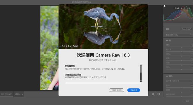 图片[11]-Photoshop2026 27.6直装版：集成ACR18.3，可正常使用神经网络滤镜！-科技乐小天