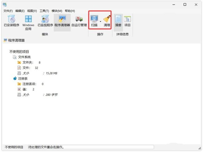 图片[8]-软件卸载工具TotalUninstall专业版：一键轻松卸载软件、删除残余文件和注册表信息！-科技乐小天
