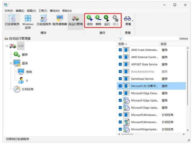 图片[9]-软件卸载工具TotalUninstall专业版：一键轻松卸载软件、删除残余文件和注册表信息！-科技乐小天