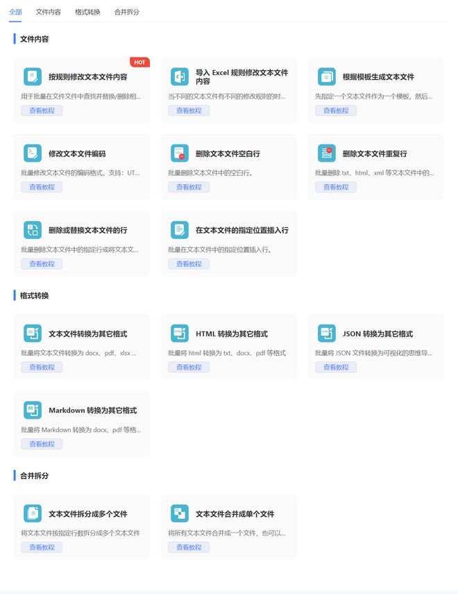 图片[8]-鹰迅批量处理工具箱：一键批量处理Word、Excel、PDF、图片…-科技乐小天