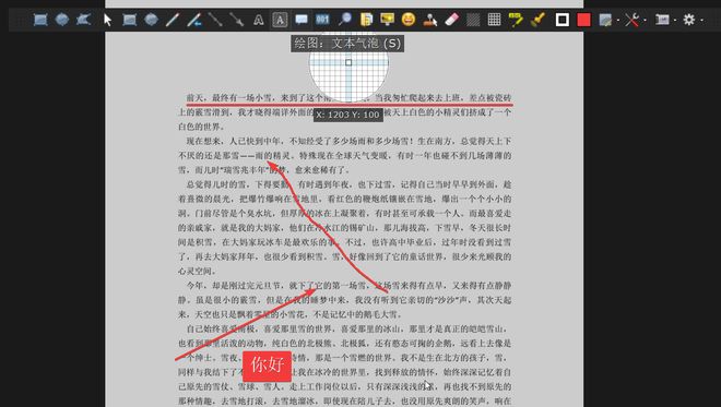 图片[8]-shareX绿色便携版：一款集截图、标注、文字提取、录屏于一身的截图工具！-科技乐小天