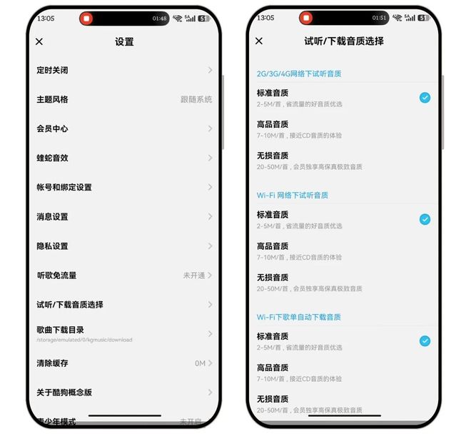 图片[5]-酷狗音乐概念版2.5.5：官方出品，在线听歌、蝰蛇音效、无损下载全免费！-科技乐小天