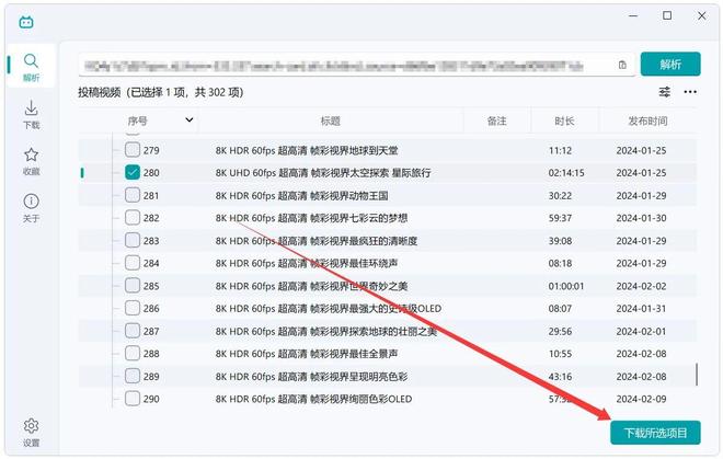图片[5]-Bili23-Downloader：这款B站视频下载工具，支持8K画质、无损音质、字幕封面下载！-科技乐小天